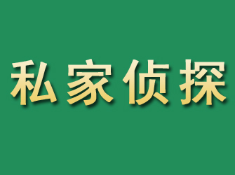 古交市私家正规侦探